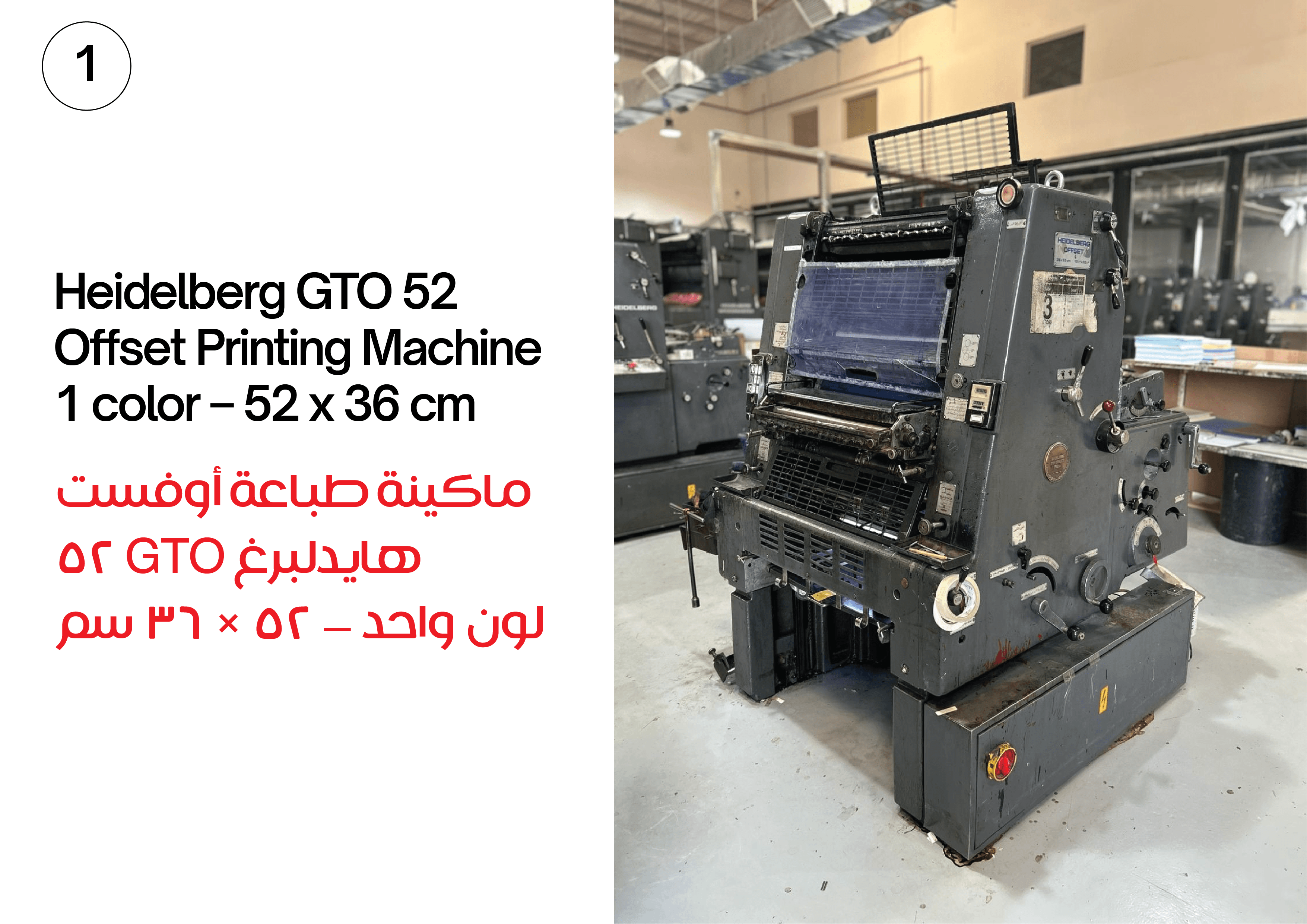 Golden Arch Printing Machinery #3