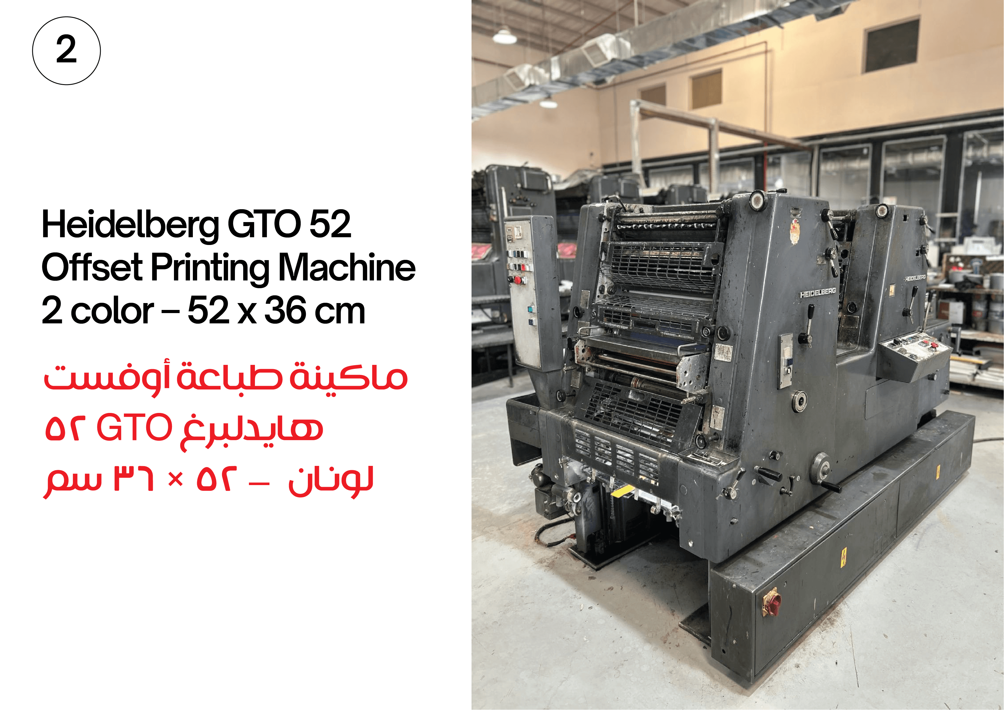 Golden Arch Printing Machinery #4