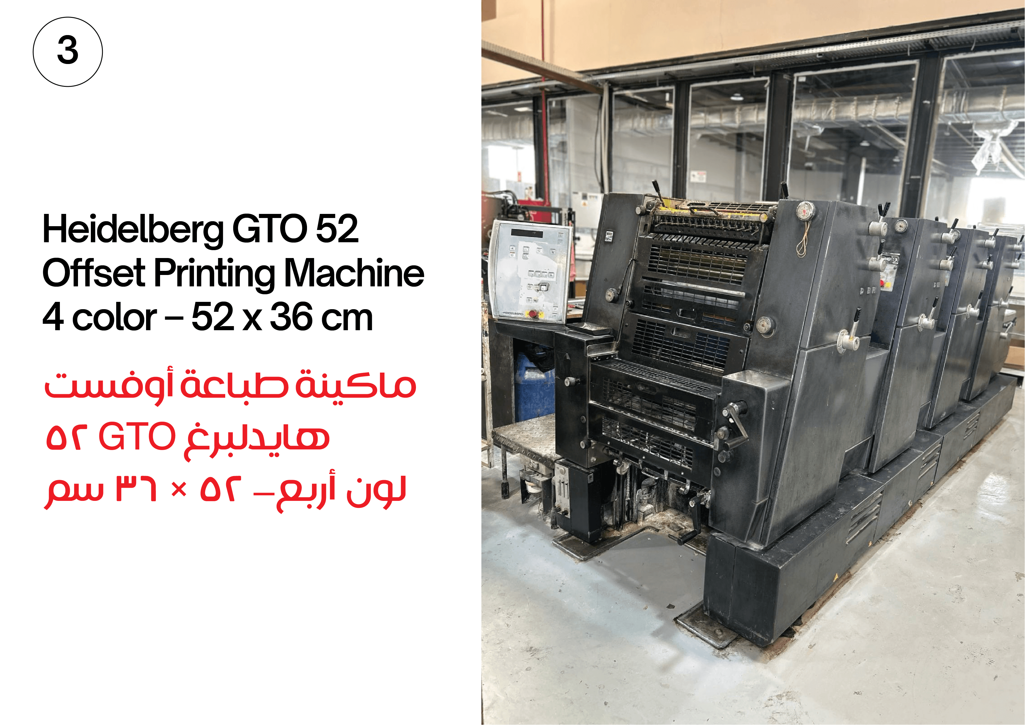 Golden Arch Printing Machinery #5