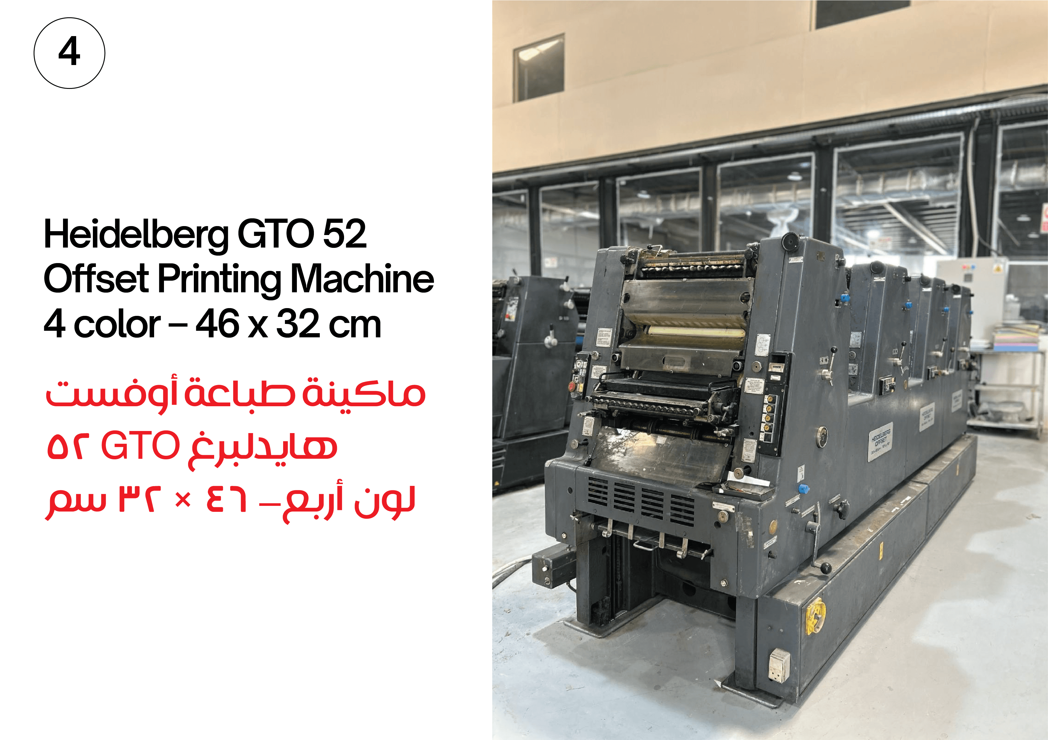 Golden Arch Printing Machinery #6