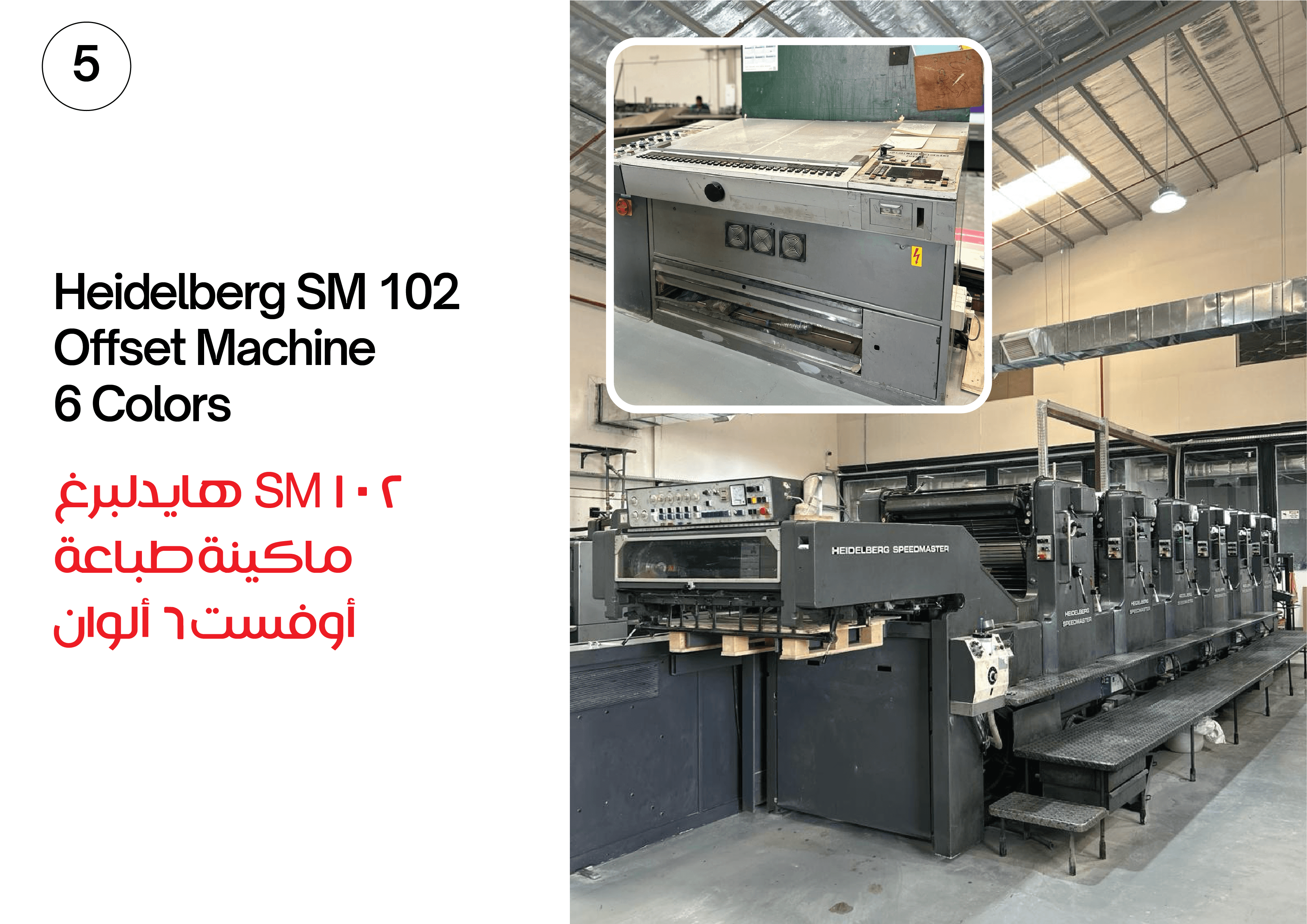 Golden Arch Printing Machinery #2