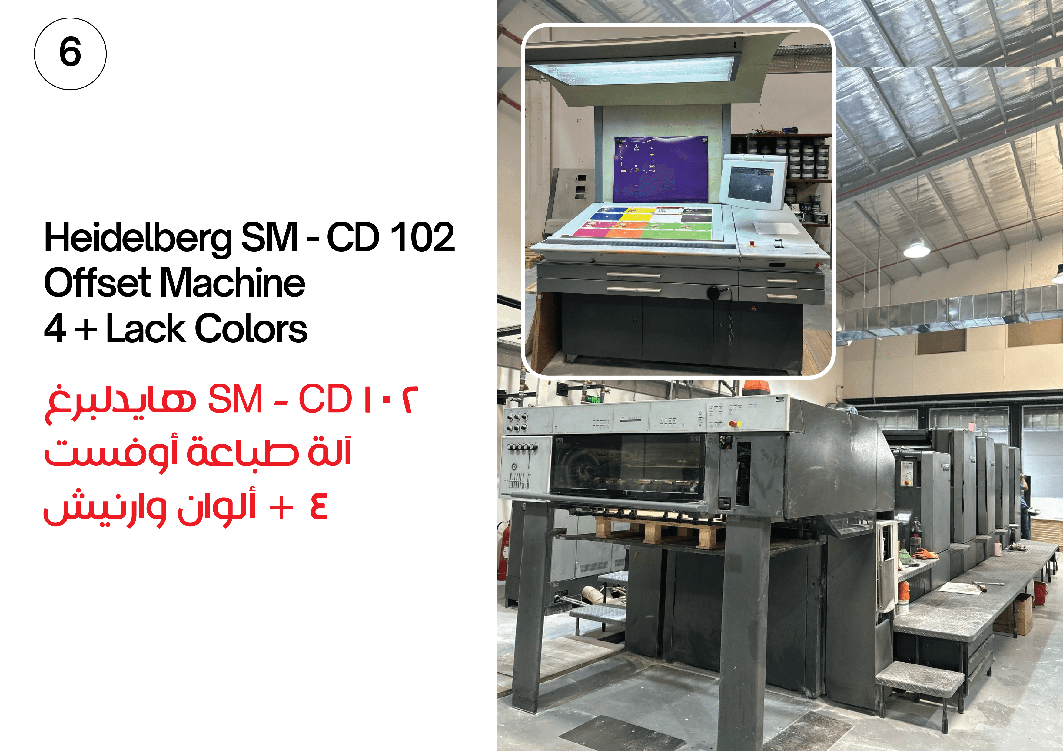 Golden Arch Printing Machinery #1